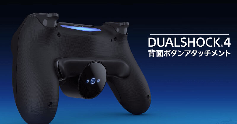 PS4 デュアルショック コントローラー SONY純正背面ボタン