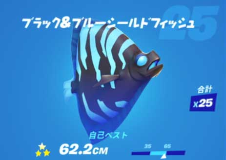 フォートナイト 魚図鑑コンプリート オススメの魚3選 Gamegood ゲームグッド